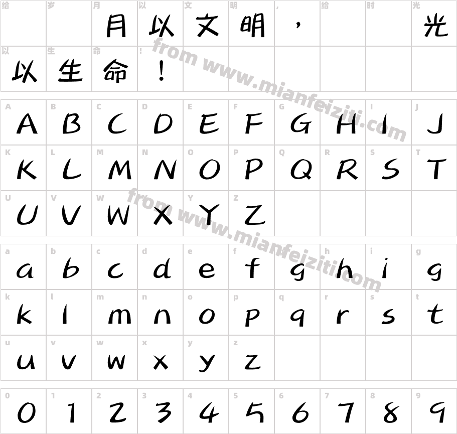 華康布丁體字体字体映射图