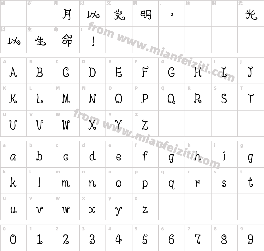 崋康MoFengTi-1字体字体映射图