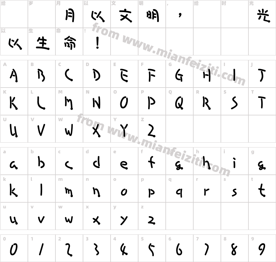 崋康TiW7-0-1字体字体映射图
