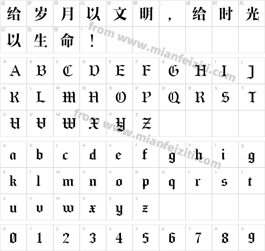 Aa德古拉字体字体映射图