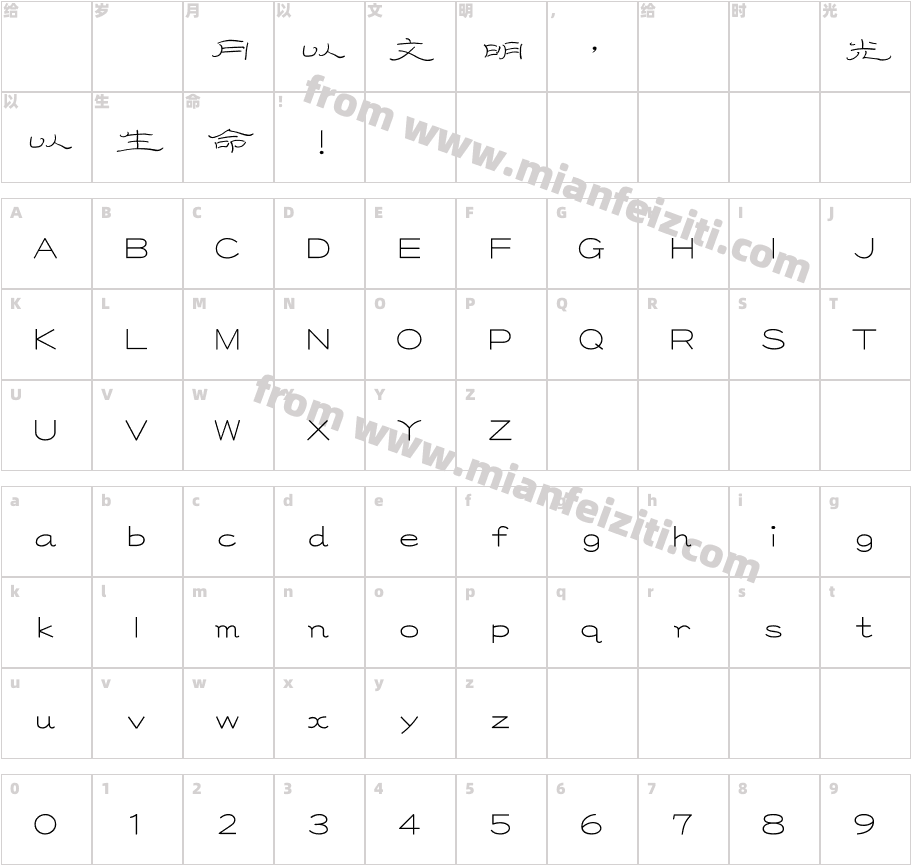 华康LiFengTi-1字体字体映射图