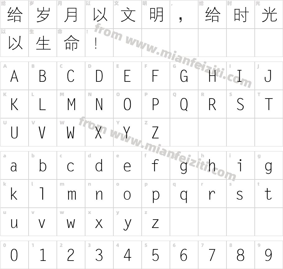 方正细等线_GBK字体字体映射图