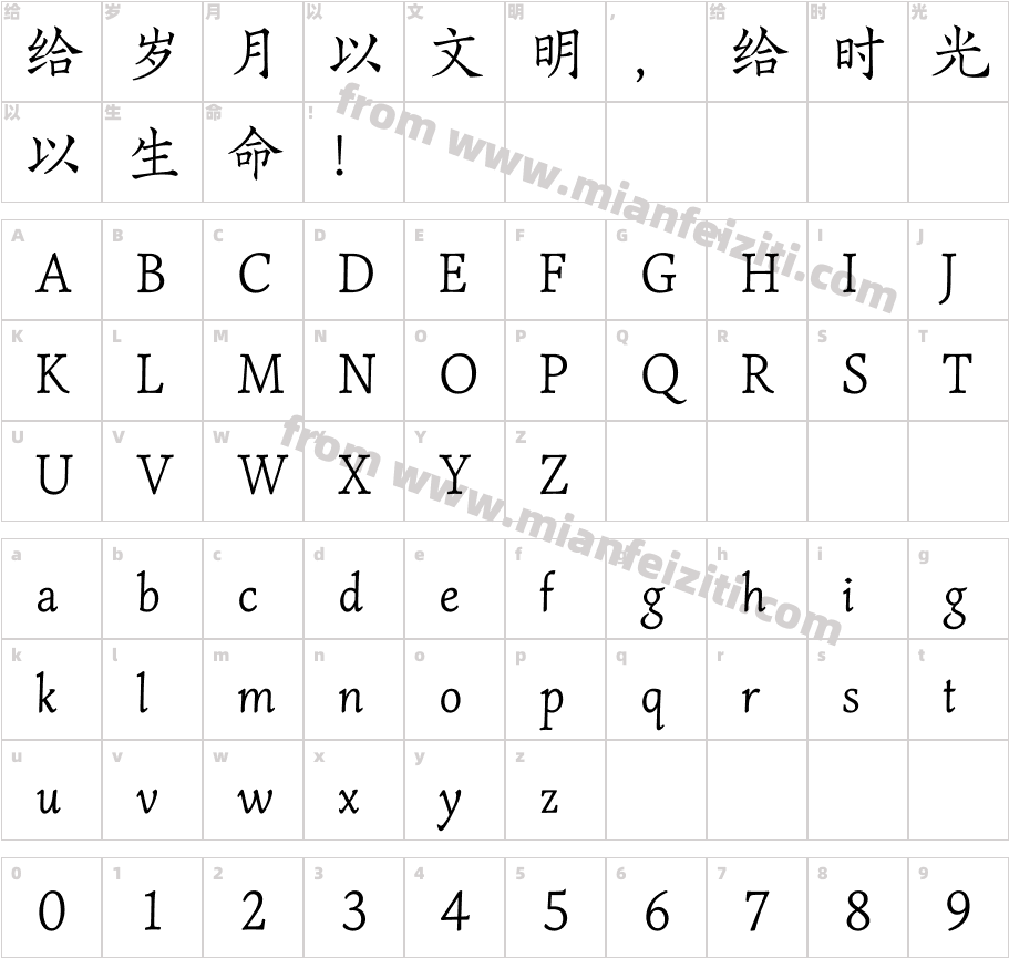 汉仪月光舞 W字体字体映射图