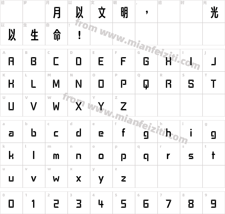 華康電晶體字体字体映射图