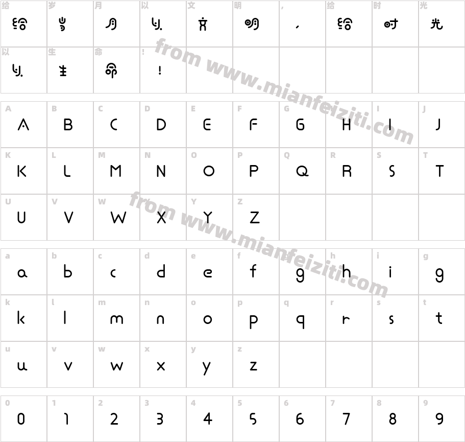 锐字工房卡布奇诺常规简1.0字体字体映射图