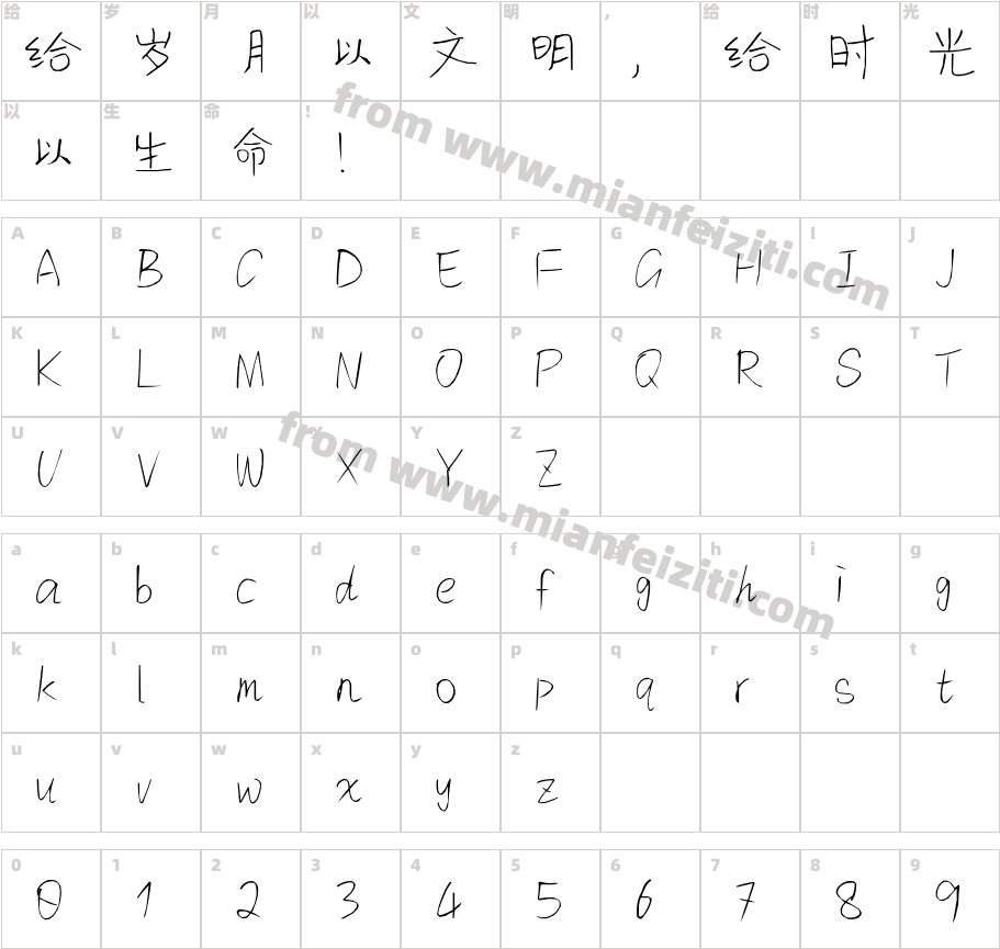 布丁体字体字体映射图