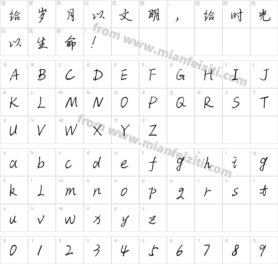 斑马维凯体字体字体映射图
