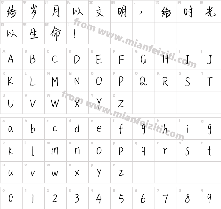 黄彦文行书字体字体字体映射图