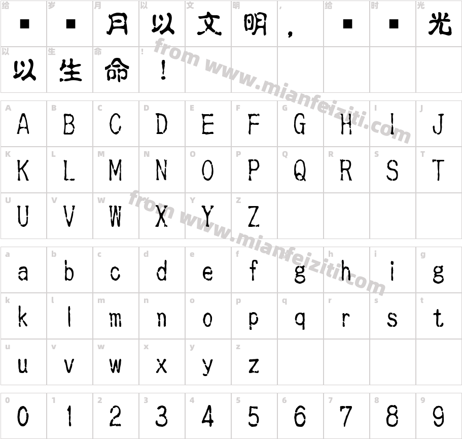 F5AJCTKO字体字体映射图