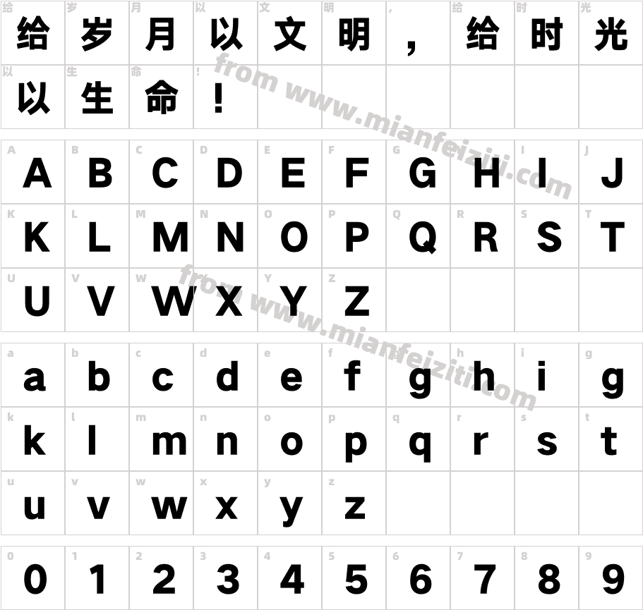 汉仪旗黑X1-95W字体字体映射图