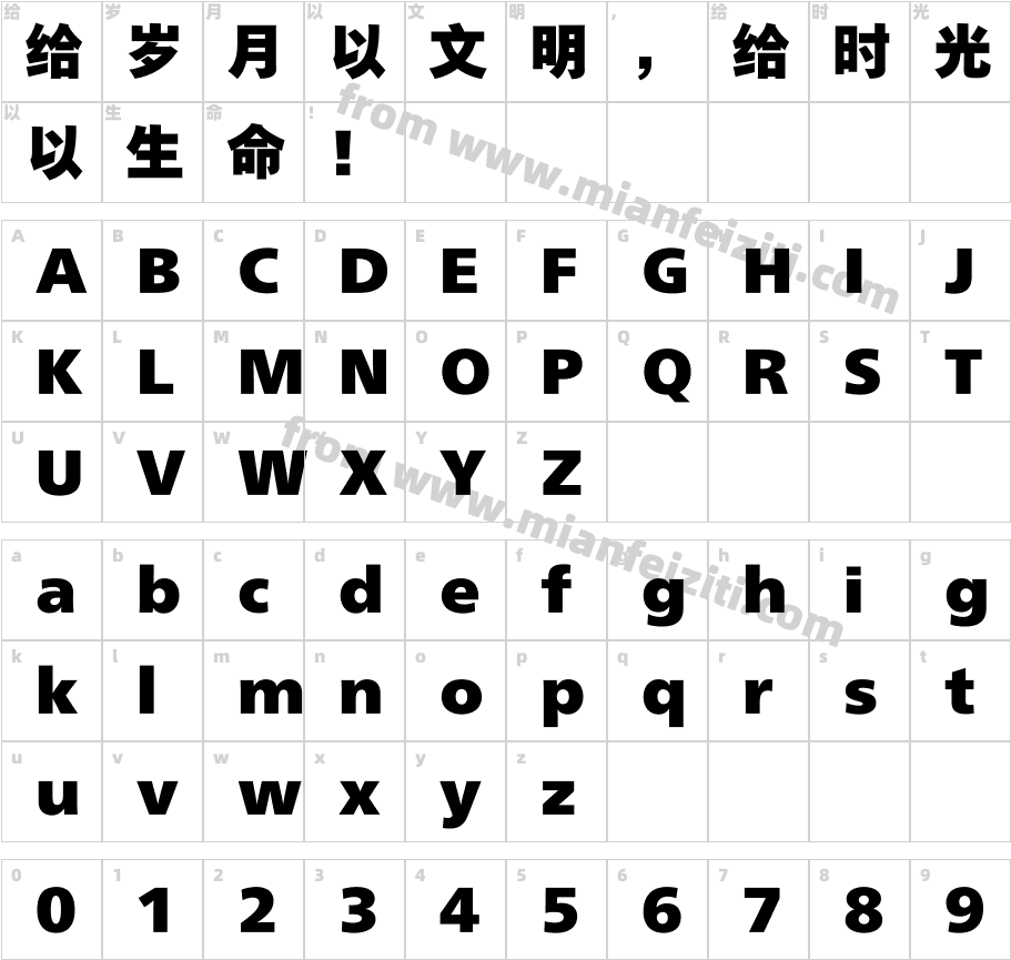 MXiangHeHeiSCStd-XBlack字体字体映射图