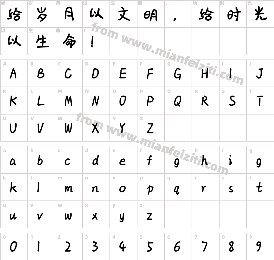 X-撸撸手迹字体字体映射图