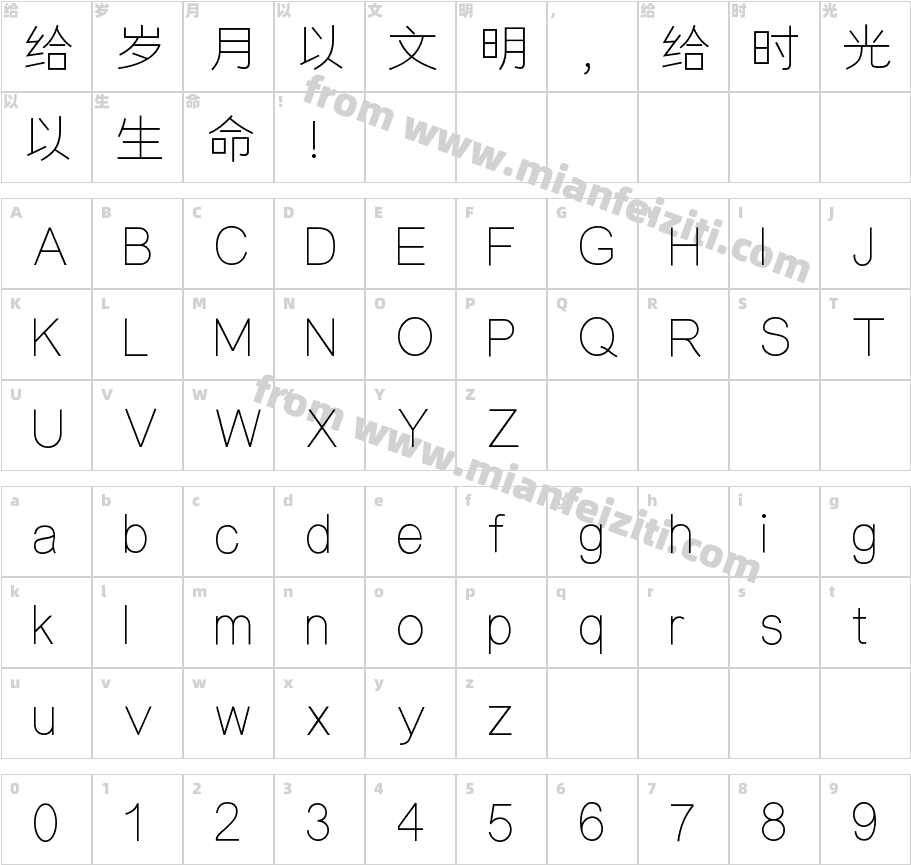 X-细黑体字体字体映射图