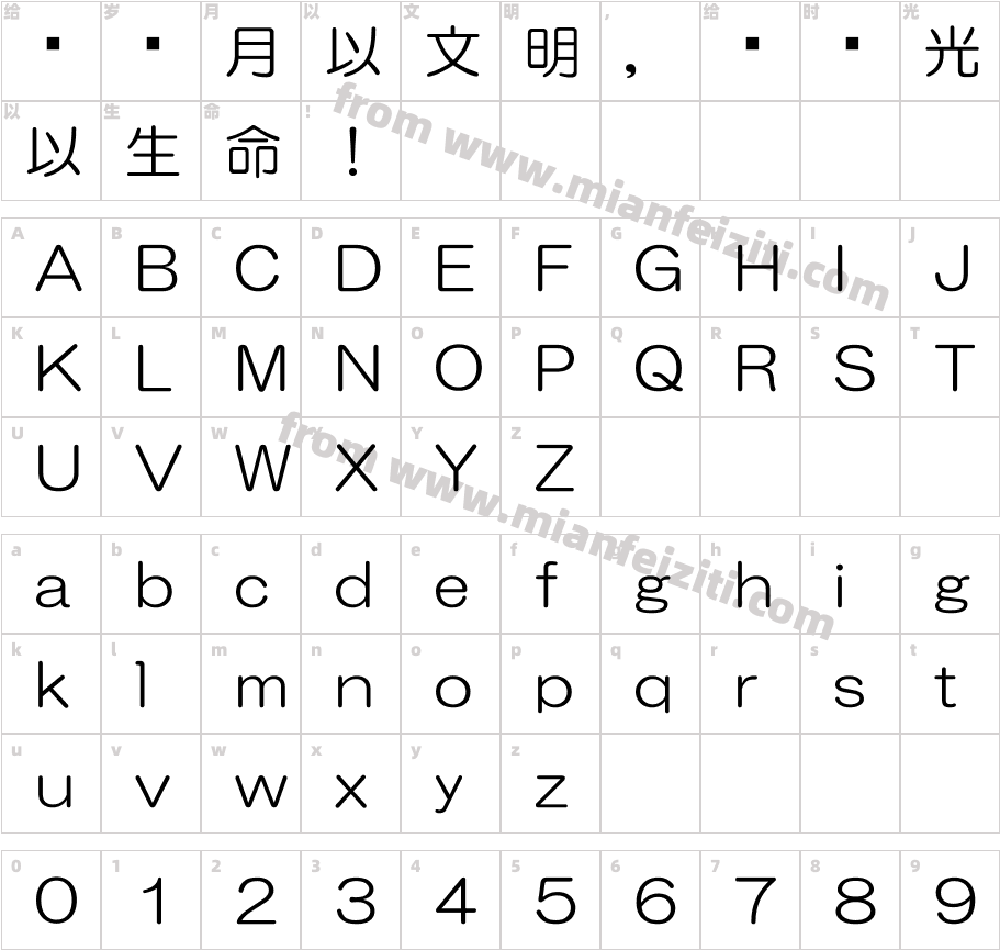 HGMaruGothicMPRO字体字体映射图