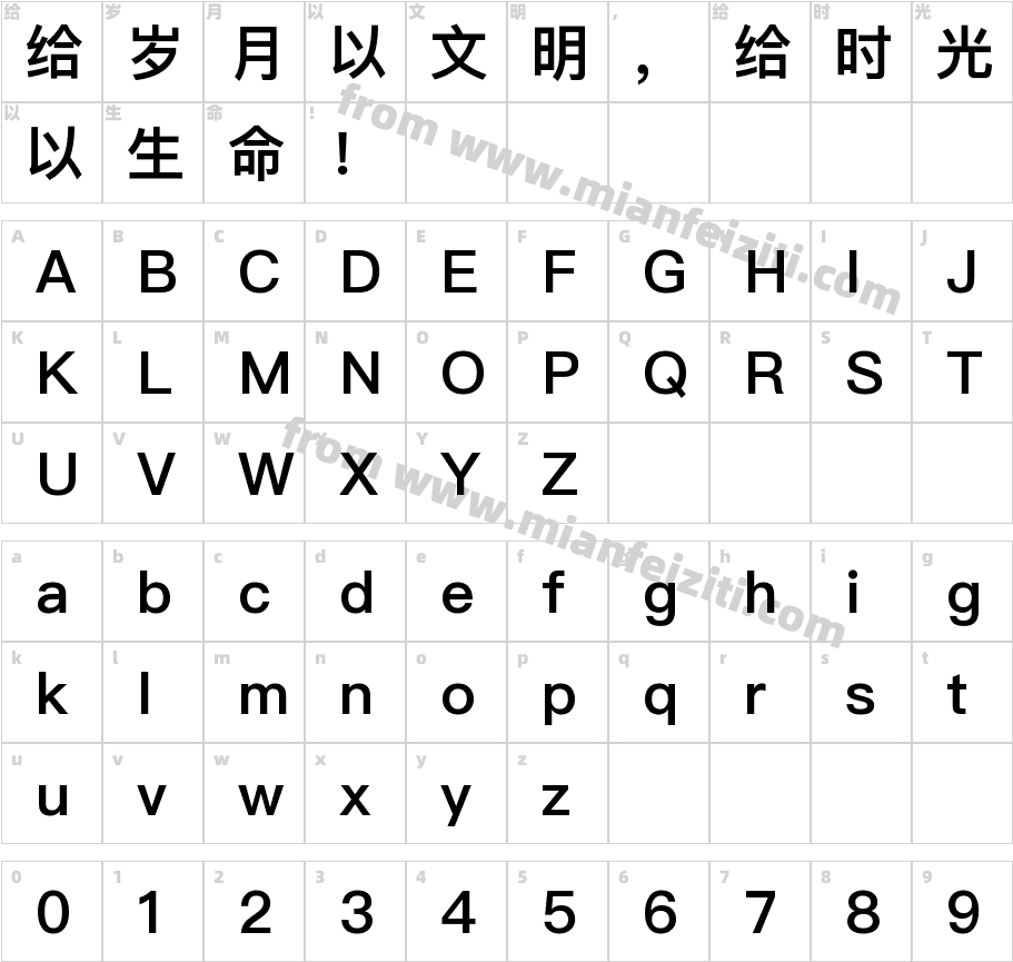 PingFang SC Semibold字体字体映射图