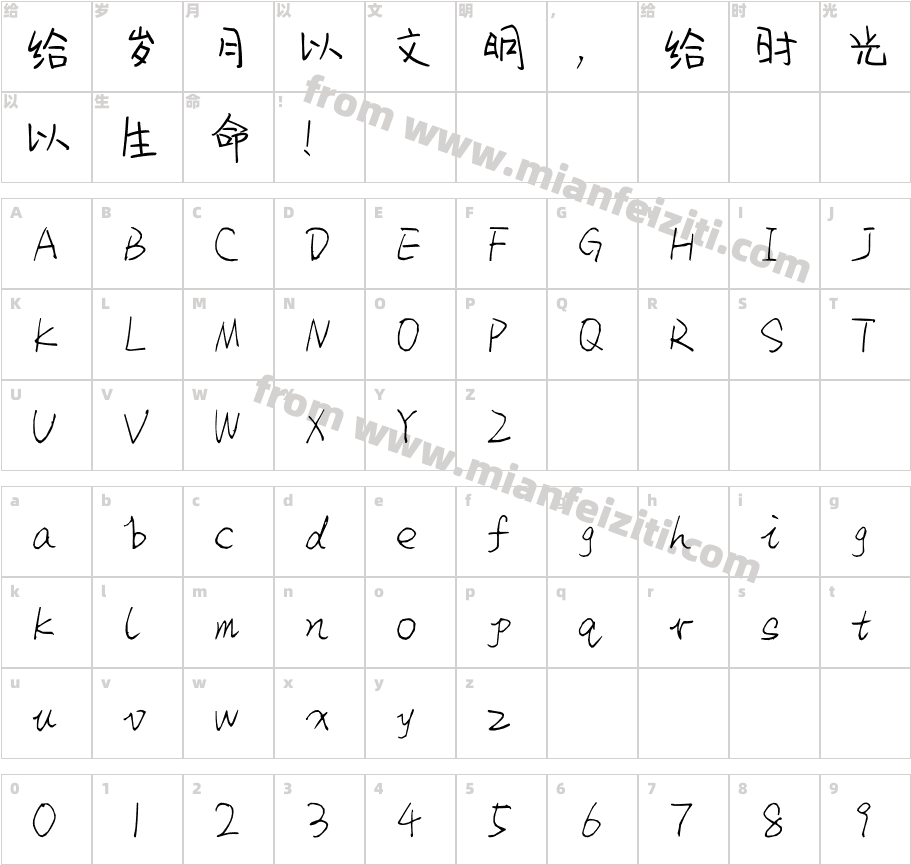 SNH48黄婷婷字体字体映射图