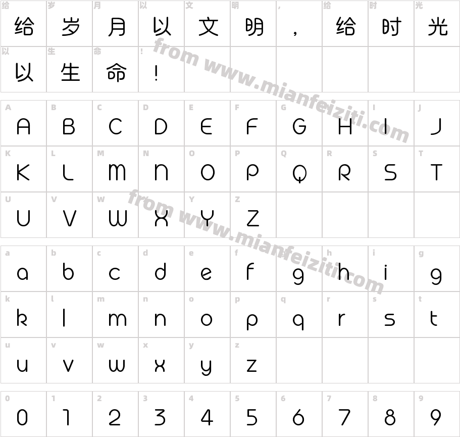 mini简圆字体字体映射图