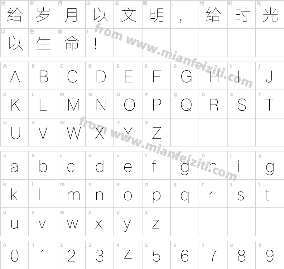 汉仪旗黑-30S字体字体映射图