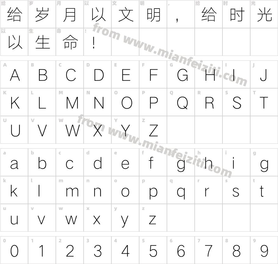 汉仪旗黑-35S字体字体映射图