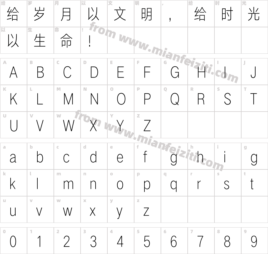 汉仪旗黑X3-35W字体字体映射图