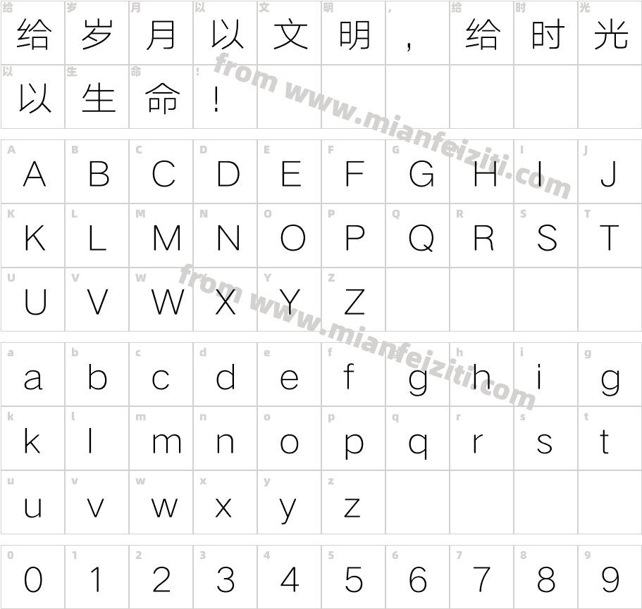 汉仪旗黑Y1-35W字体字体映射图