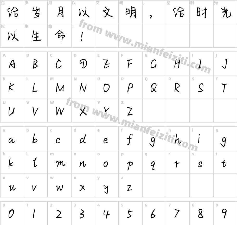 Aa夕禾精修版 (非商业使用)字体字体映射图
