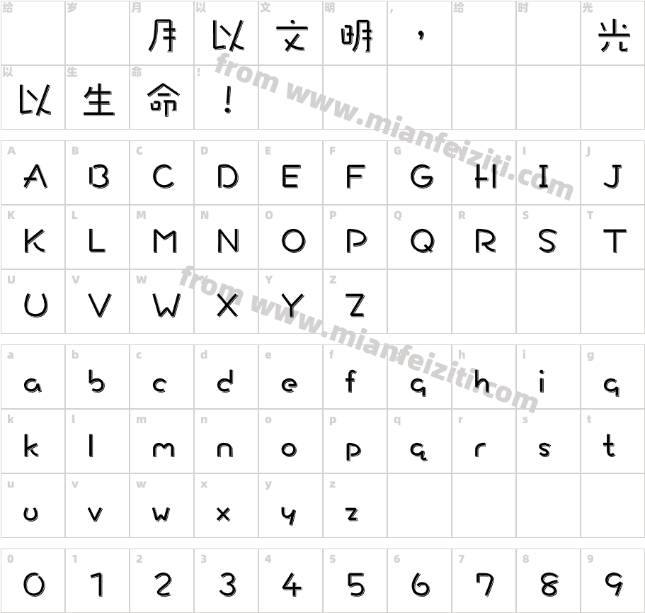 DFPXiaoPi-B5字体字体映射图