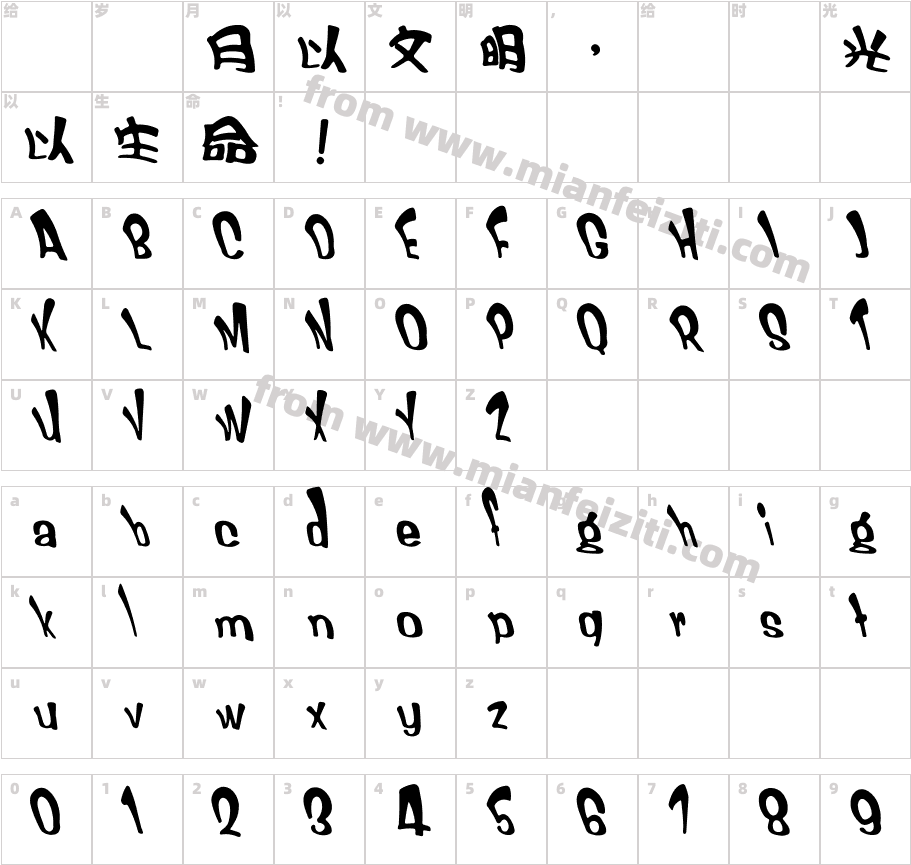 HanWangCC02字体字体映射图