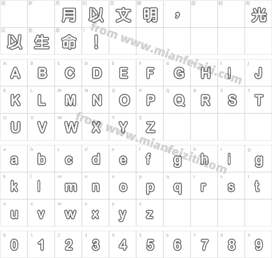 HanWangWCL09字体字体映射图