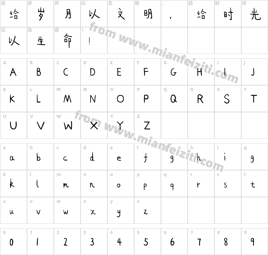海鲜字体字体字体映射图