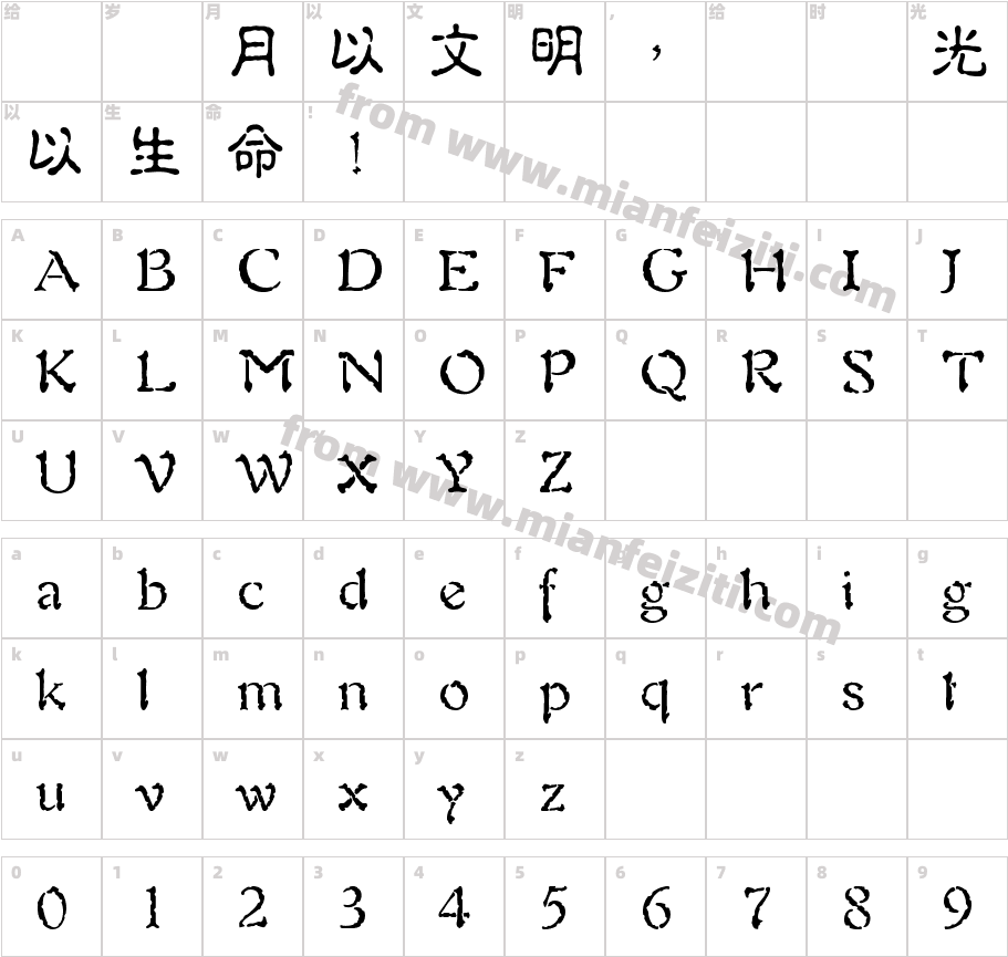 CGuYinHK-Bold字体字体映射图