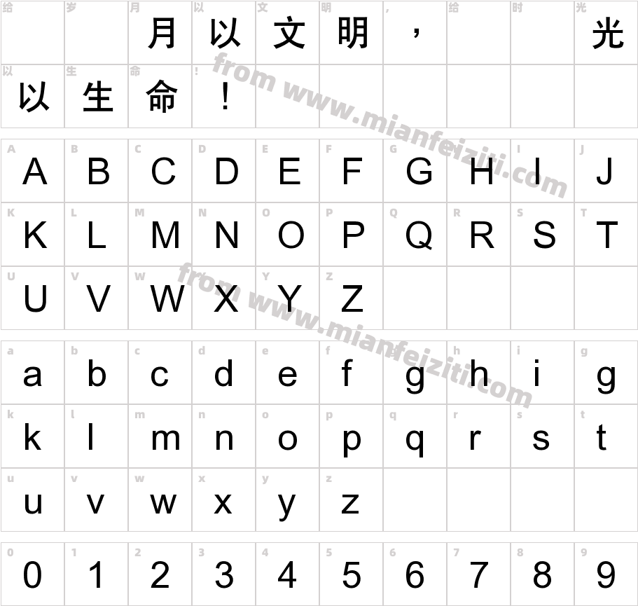 CHei2HK-Bold字体字体映射图