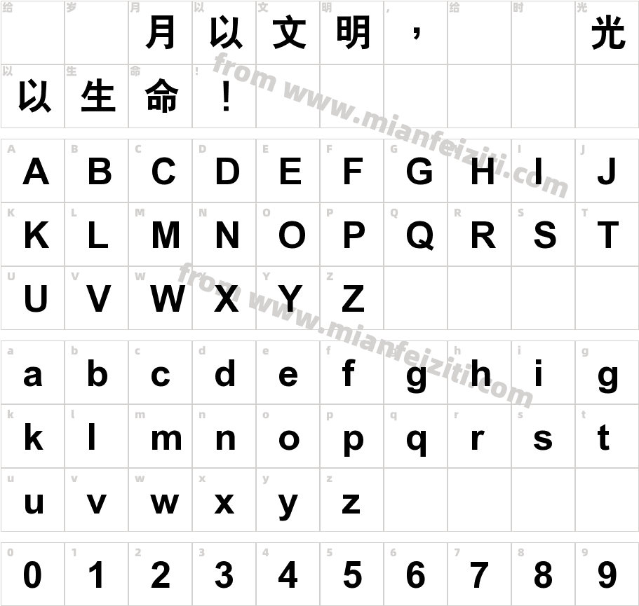 CHei2HK-Xbold字体字体映射图