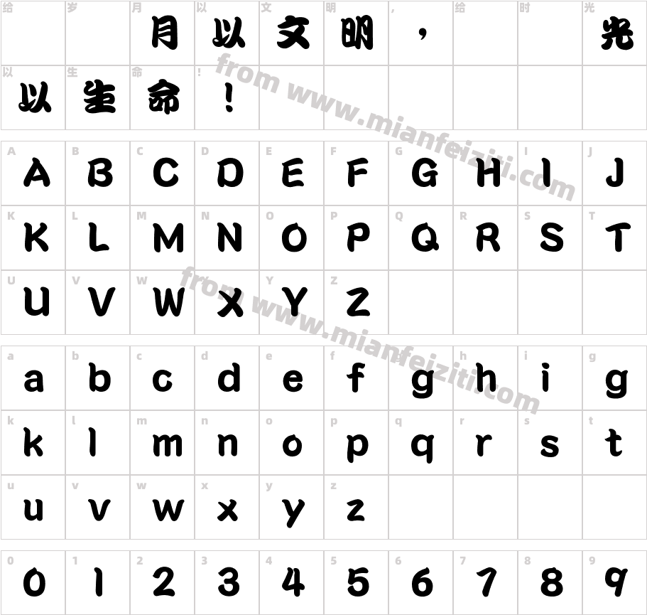 CKanHK-Xbold字体字体映射图