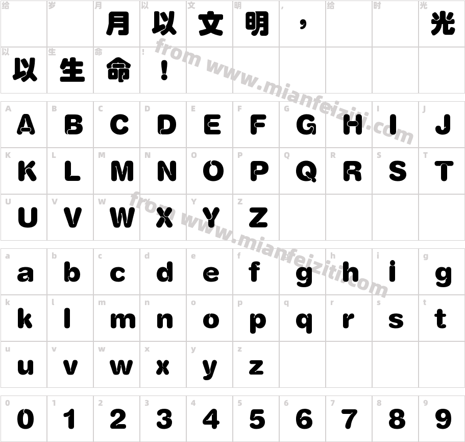 COYuenHK-Xbold字体字体映射图