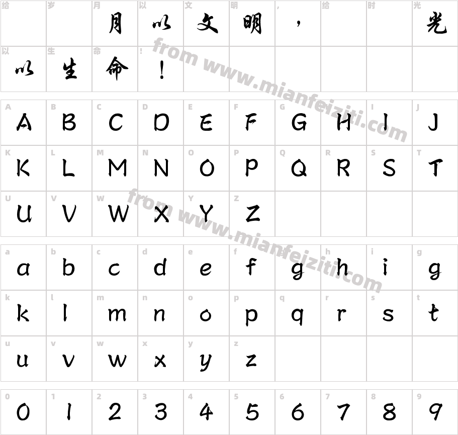 CXingKaiHK-Bold字体字体映射图