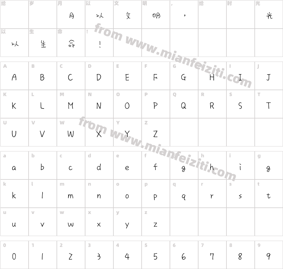 DFMiaoW2-B5字体字体映射图
