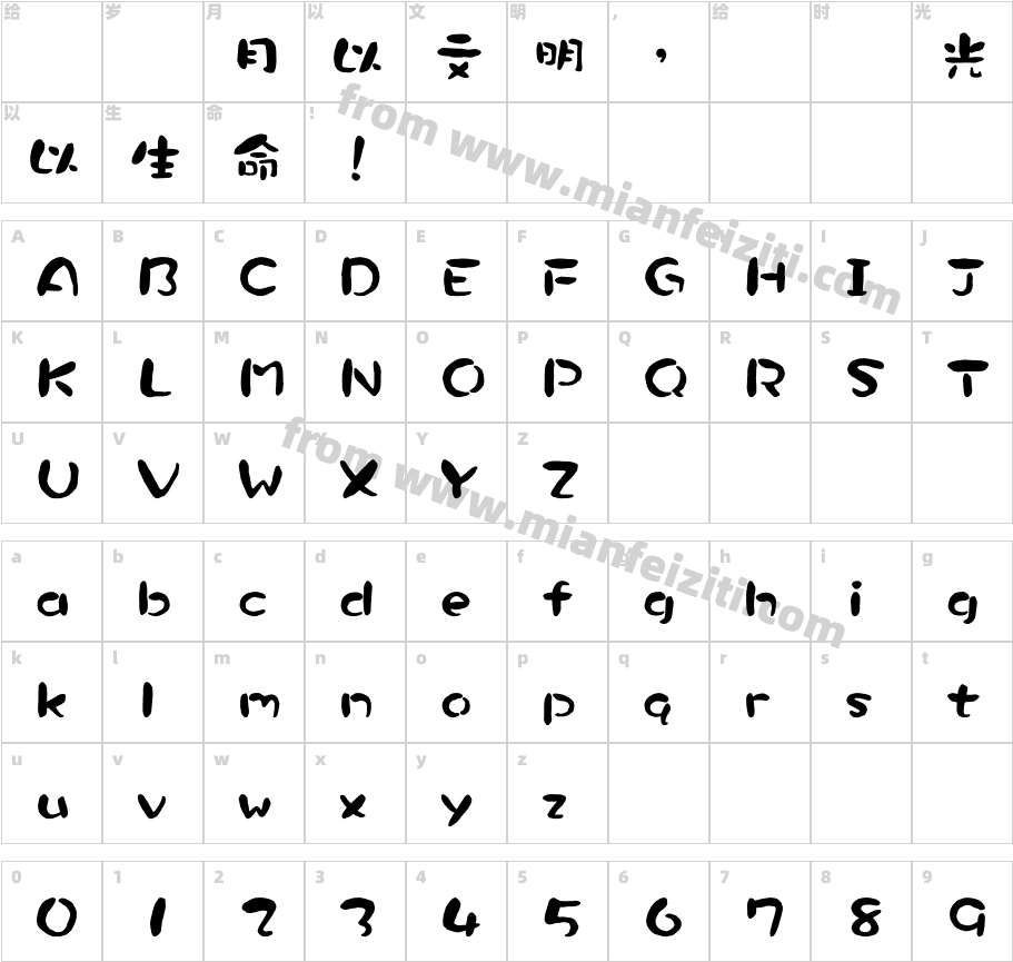 DFPMo-B5字体字体映射图