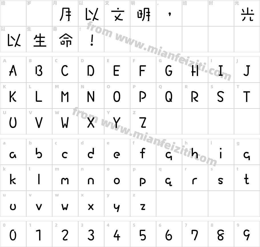 DFPiPiW5-B5字体字体映射图