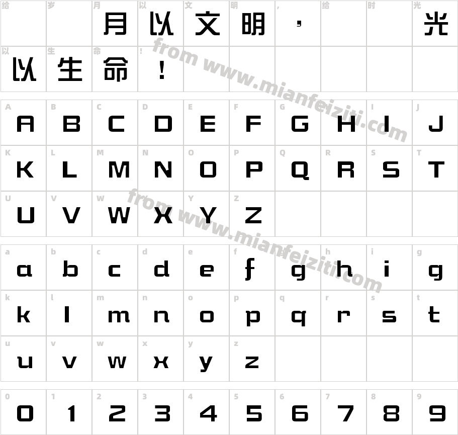 DFZongYi Std W5字体字体映射图