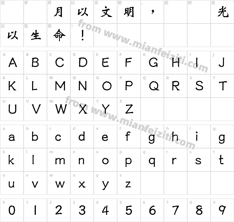 MBeiHK-Bold字体字体映射图