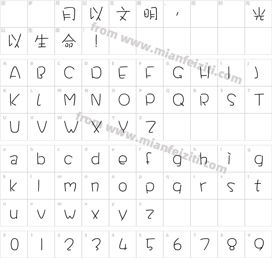 MCuteHK-Light字体字体映射图