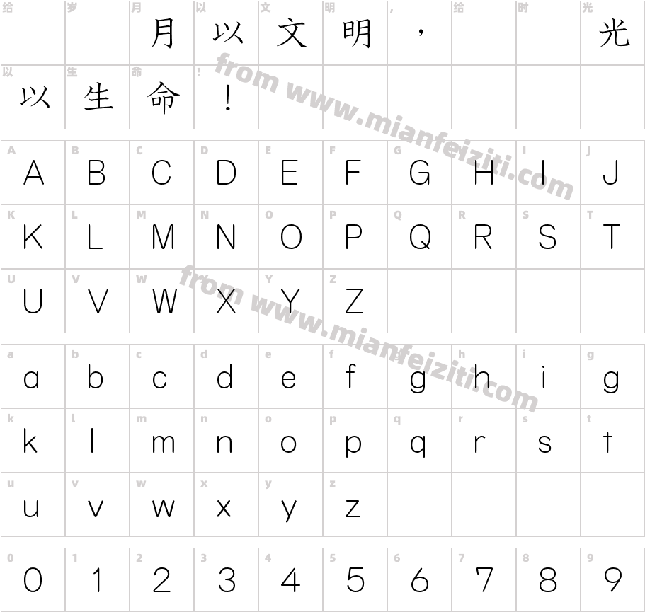 MHGKyokashotaiTHK-Light字体字体映射图