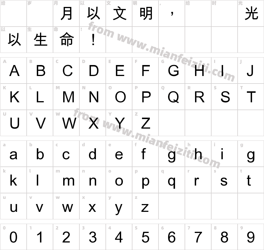 MHeiHK-Bold字体字体映射图
