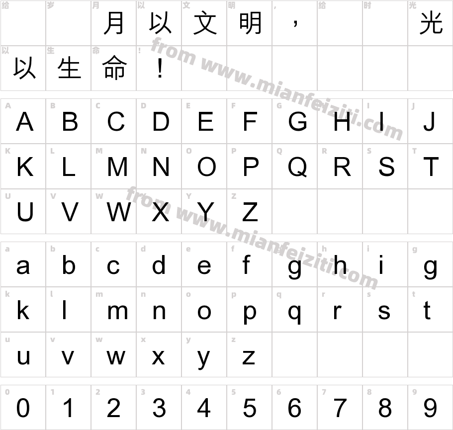 MHeiHK-Medium字体字体映射图