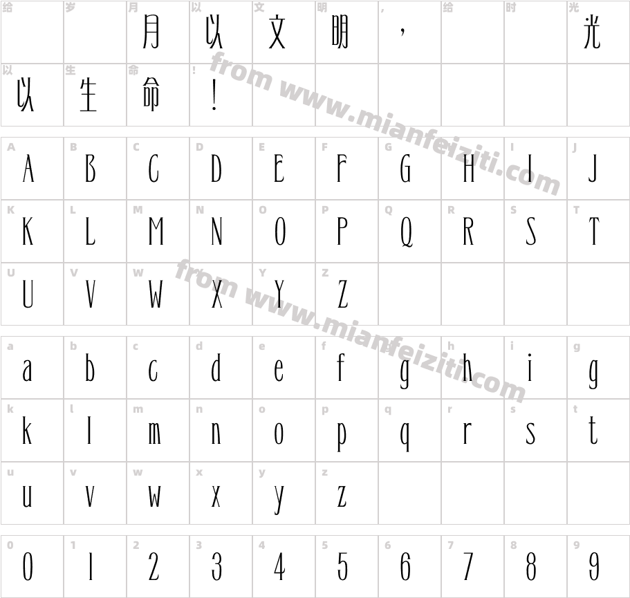 MLady HK Medium字体字体映射图