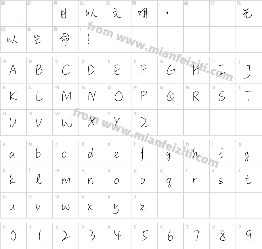 MLingWaiPHK-Light字体字体映射图