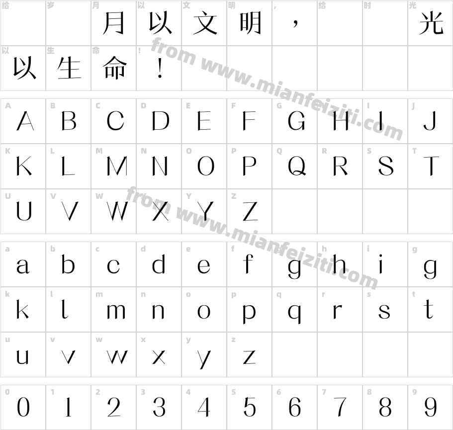 MSmart HK Medium字体字体映射图