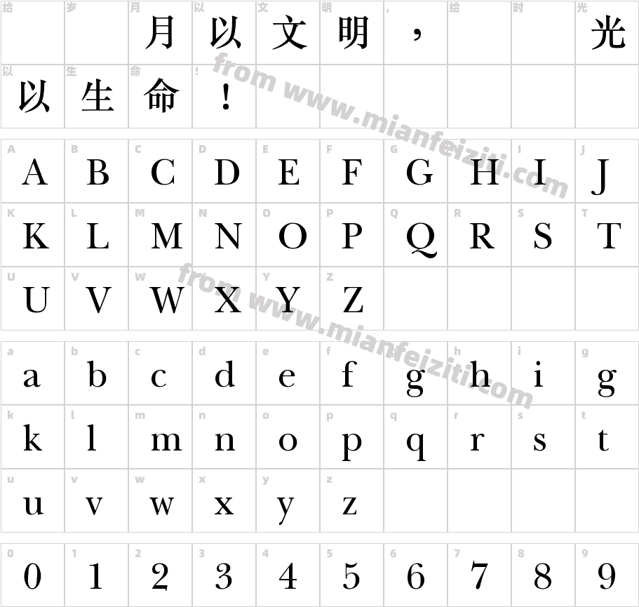 MSungHK-Medium字体字体映射图