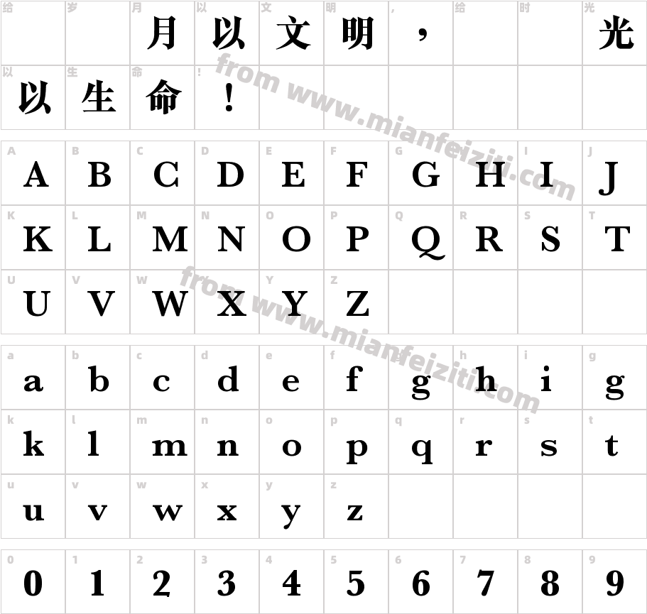 MSungHK-Xbold字体字体映射图